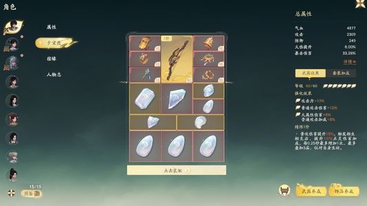 仙剑世界【60级】限定全满命（云，赵，林，沈）