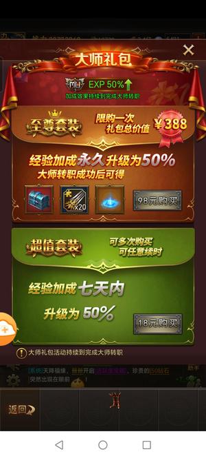 大天使之剑H5【9999级剑士】启航1386区榜一号可找逍遥