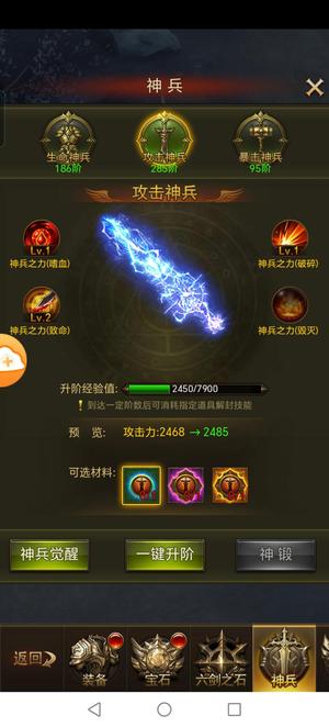 大天使之剑H5【9999级剑士】启航1386区榜一号可找逍遥