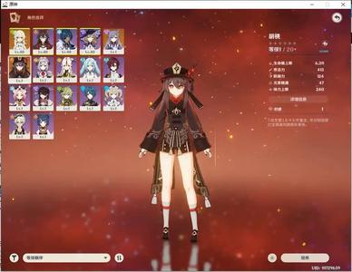 原神2黄 2角色黄 2五星角色 2五星武器 女主 41级