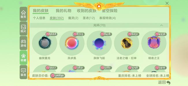 球球大作战敬请期待凤求凰金箍棒创世甲壳虫