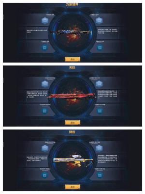 生死狙击五星瑶光，广陵帅气皮肤