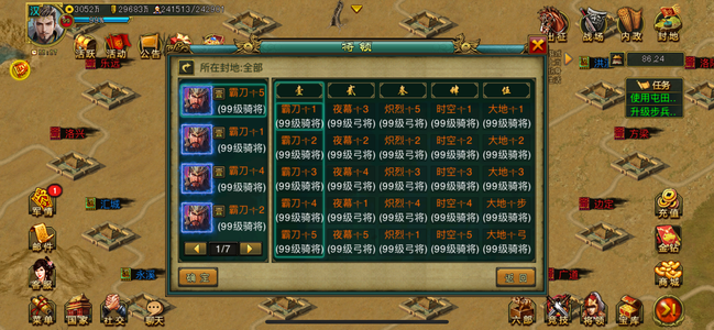 帝王三国【汉.99级】M6区武暴