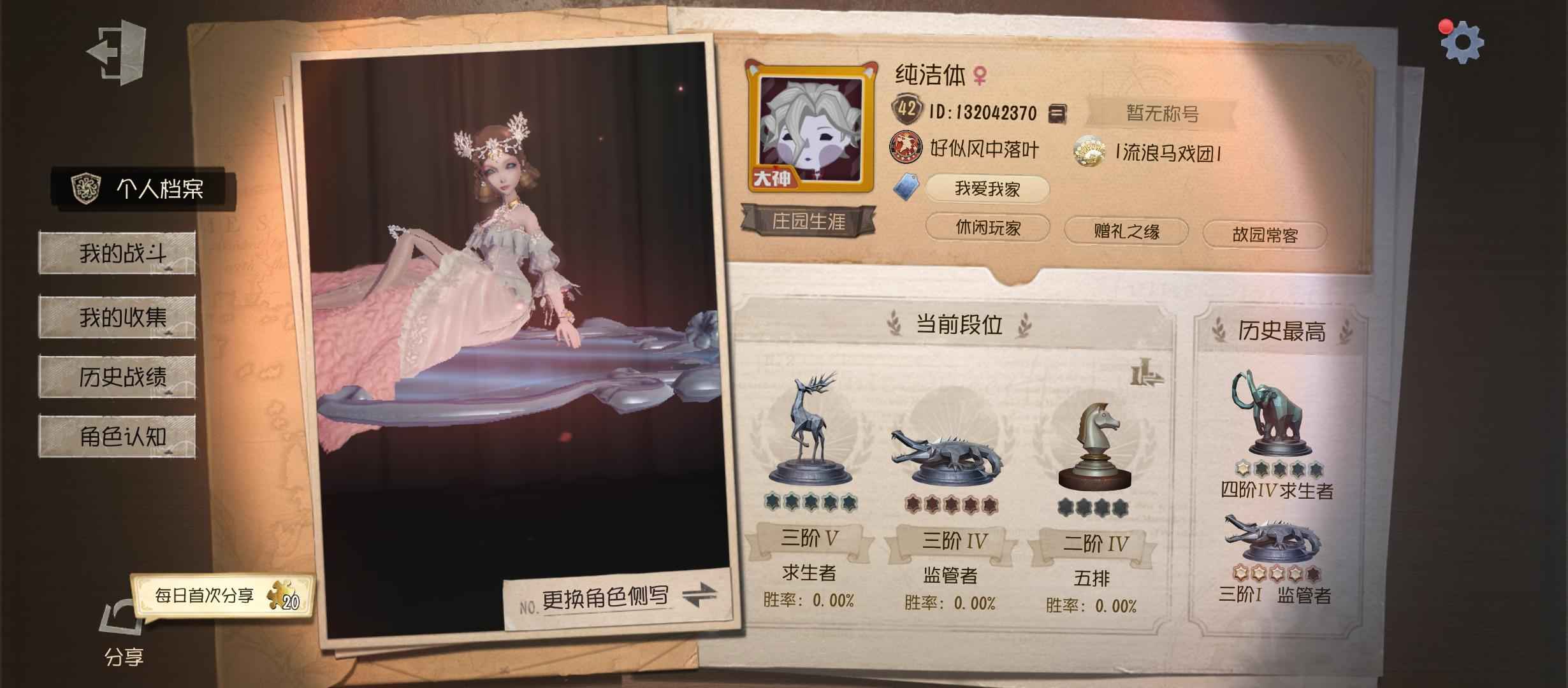 第五人格【120级】多金挂多紫皮700多窥镜，可议