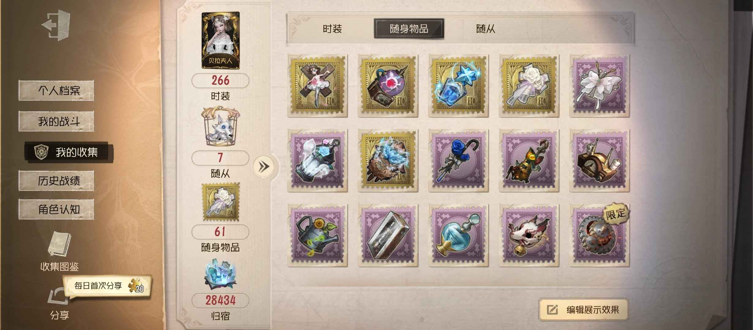 第五人格【120级】多金挂多紫皮700多窥镜，可议