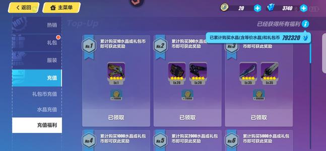 崩坏3寻找有缘人