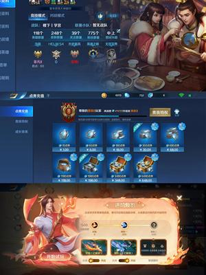 英魂之刃贵族八多联动皮肤套系皮肤