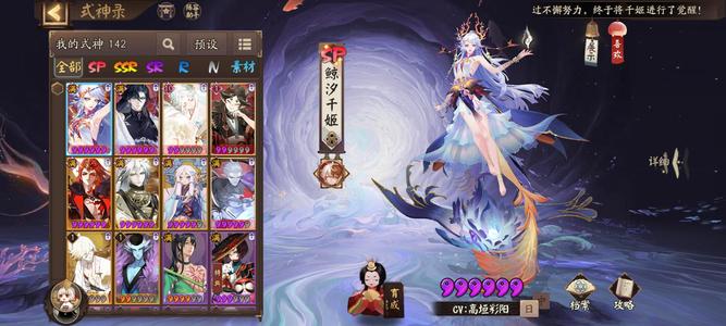 阴阳师【50级】千荒豹门帝因