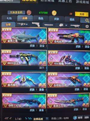 生死狙击（端游）【101级】急出可砍配件也有