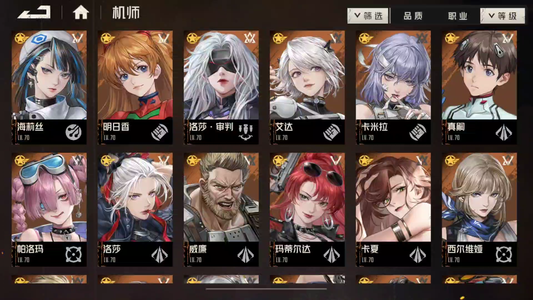 钢岚不想玩了。