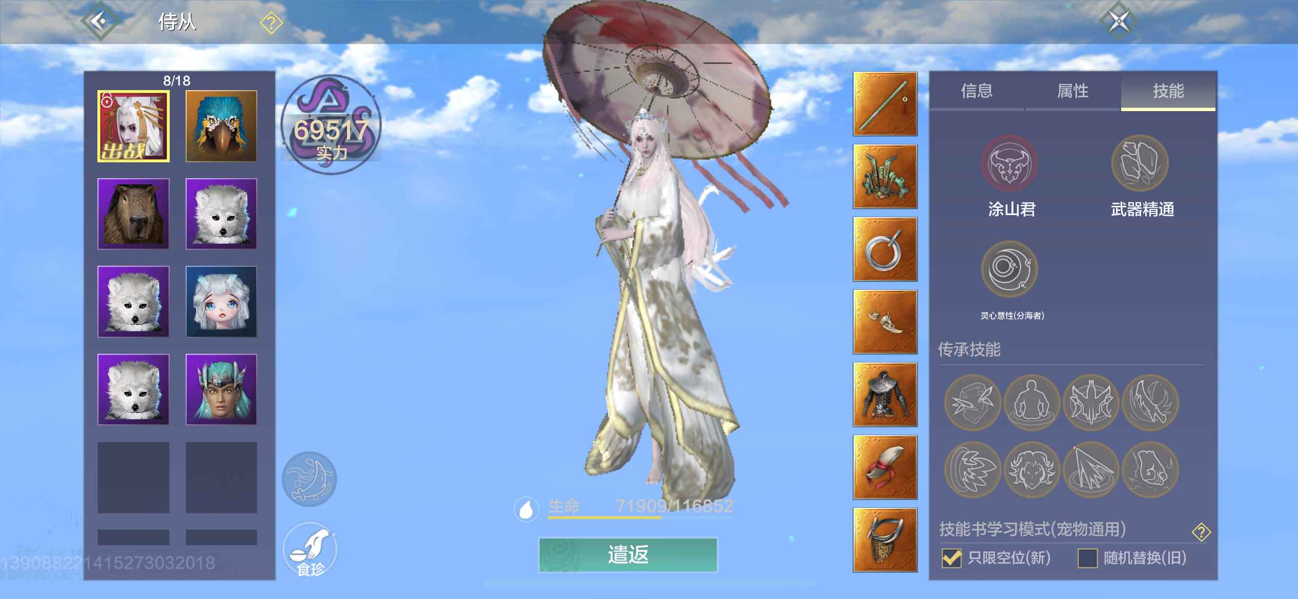妄想山海【苹果版】【75级】靓号靓号靓号