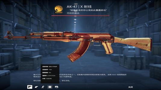 CSGO红锁X射线