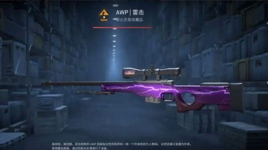 CSGO红锁崭新雷击