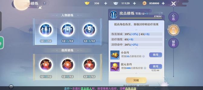 梦幻新诛仙【69级】69级四周年鬼道蘑菇坐骑