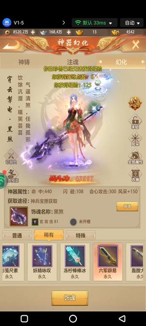 天龙八部荣耀版【109级】风起汴京171服务器，抢手峨眉
