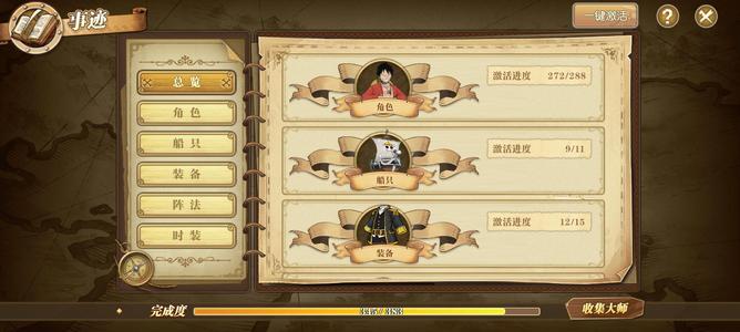 航海王：燃烧意志燃烧意志怀旧服