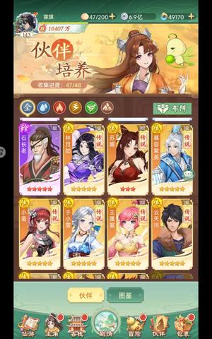 仙剑奇侠传：新的开始飞蓬龙幽赵灵儿
