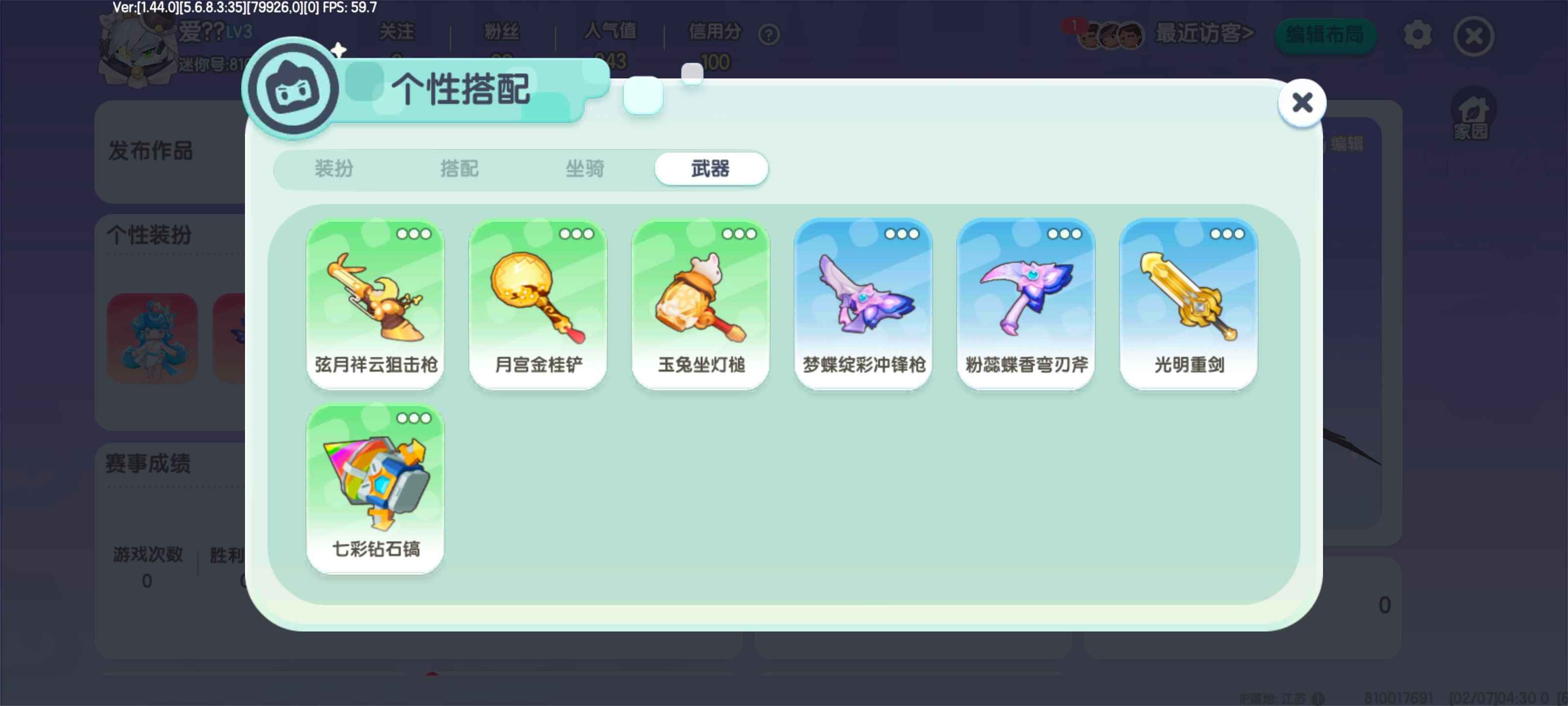 迷你世界【30级】非常便宜捡漏