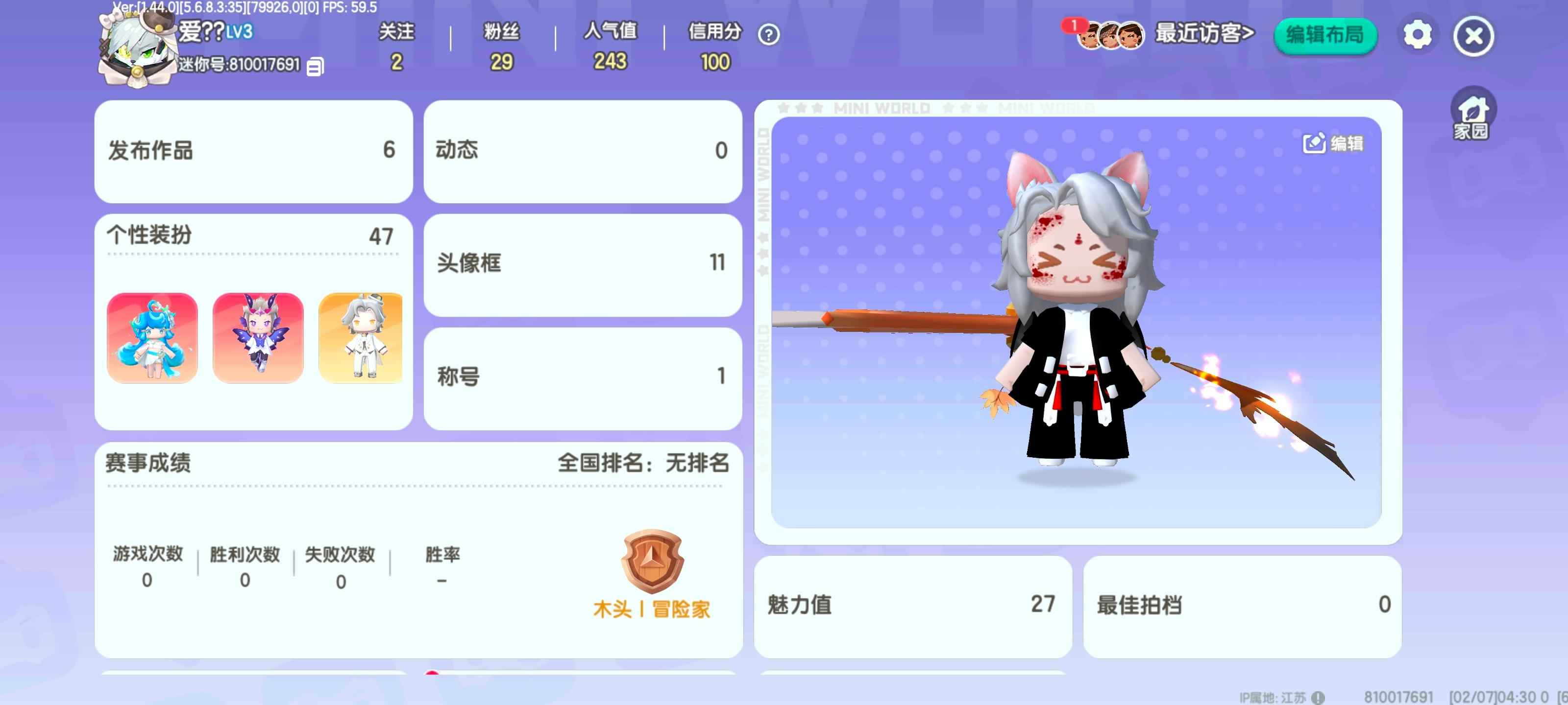 迷你世界【30级】非常便宜捡漏