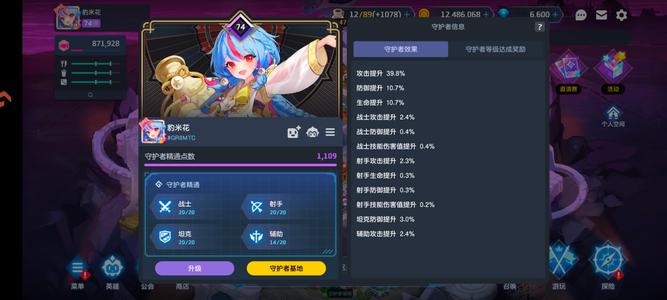 坎公骑冠剑（坎特伯雷）【300级】没时间玩了便宜出