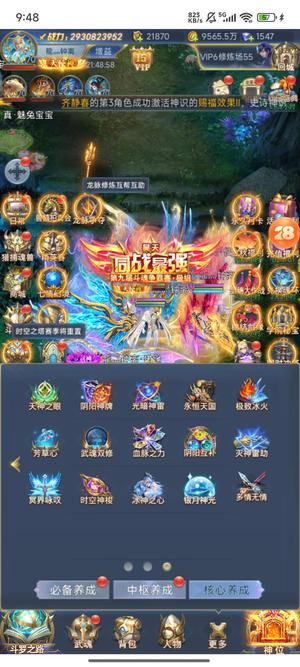 斗罗大陆（手游）【9,9999级】彩v性价比高第九届同站最强