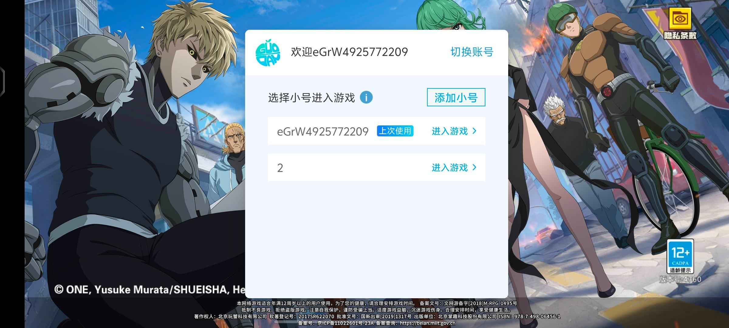 一拳超人：最强之男【107级】有榜二超驱动蚊女下个月超绝甲虫
