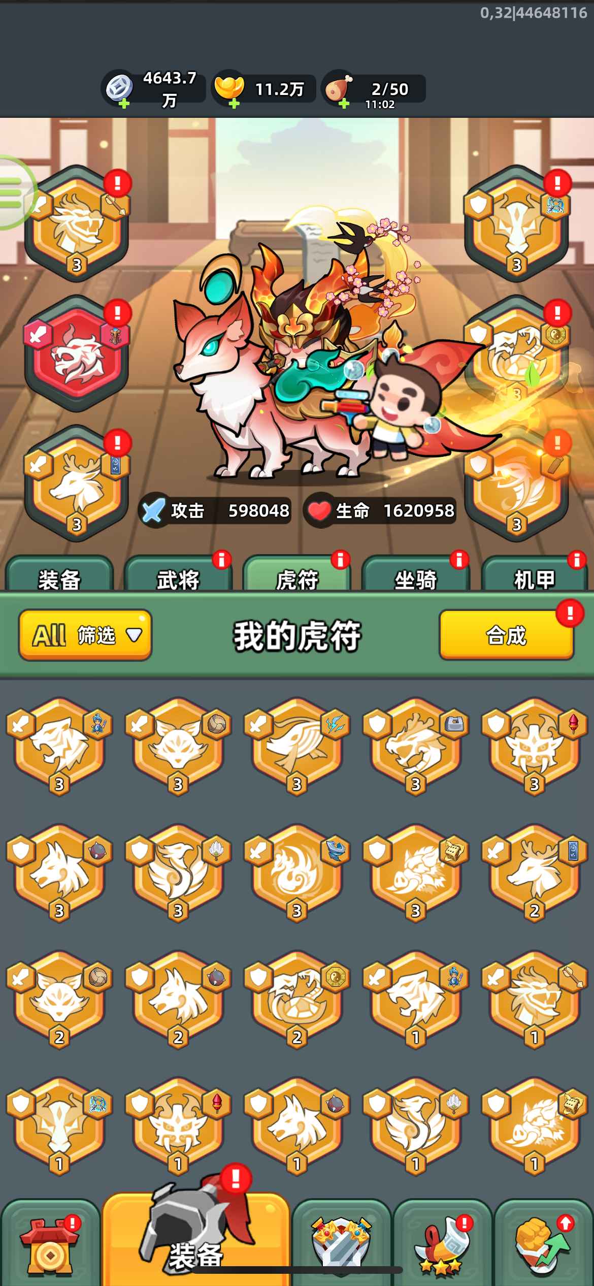 三国吧兄弟【苹果版】【130级】极品三星吕布，葫芦机甲，等等