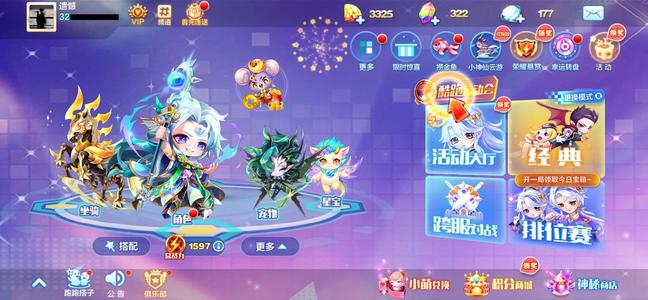 天天酷跑卖了不想玩了