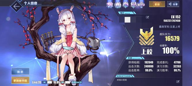 碧蓝航线全图鉴高练度重氪六年老账号