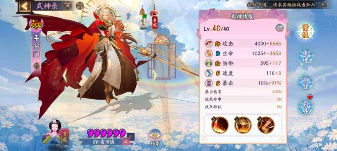 阴阳师【60级】极品新区号，自己看图