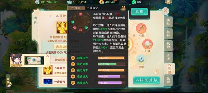 大话西游【道具服3转】女仙不要了