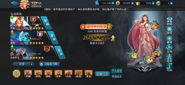 乱斗西游2伏羲伏虎心血号