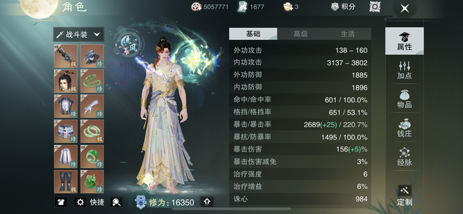 一梦江湖【99级武当】平行服16350修，急出