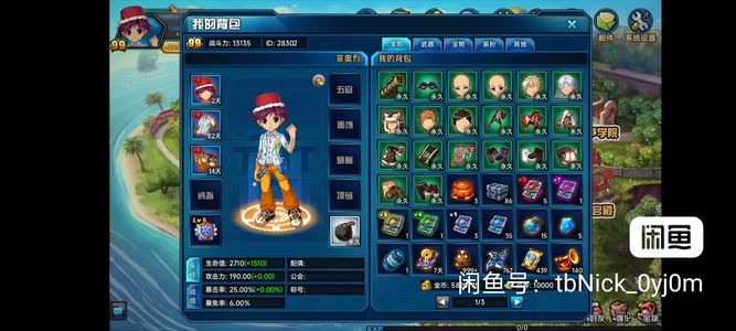 弹弹堂手游【99级】这是tnt手游账号，看仔细