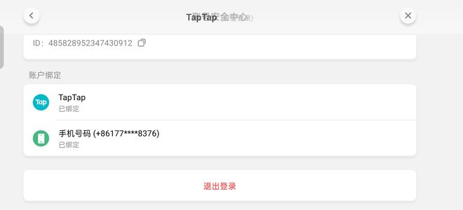 火炬之光：无限 塔罗666 白鸟梦魇叠界船长
