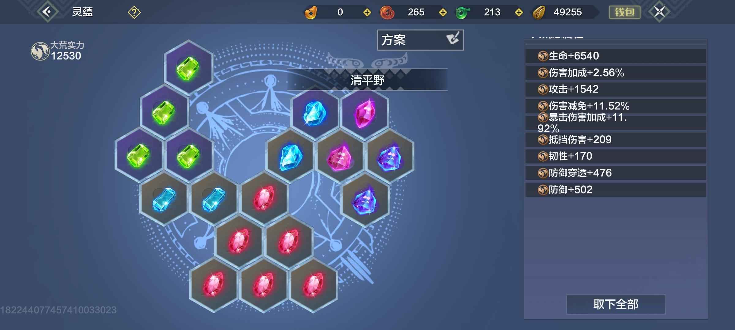 妄想山海【70级】不玩了，超值的，路过的不要错过