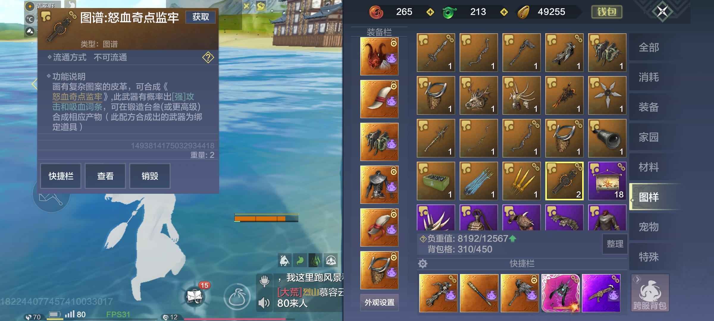 妄想山海【70级】不玩了，超值的，路过的不要错过