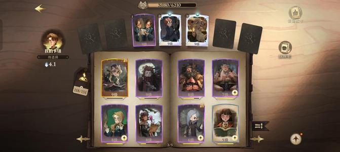 哈利波特：魔法觉醒【48级】多魔法，多回响