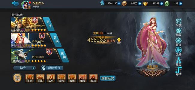 乱斗西游2乱斗西游号