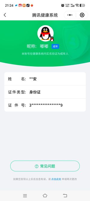 皇室战争【33级】13级圣骑14级冰法矿工电塔