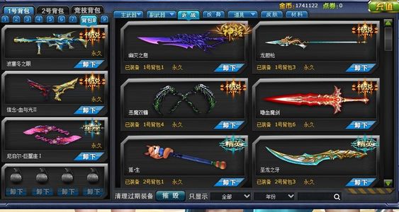 火线精英（PC）【50级 】神话幽灭之熄27五星至尊帝王