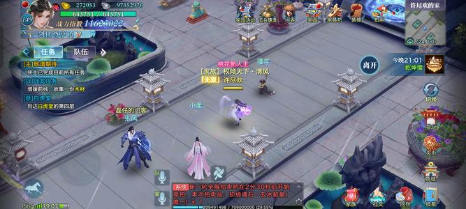 剑侠情缘（新剑侠情缘）满回流，老区有35万元宝