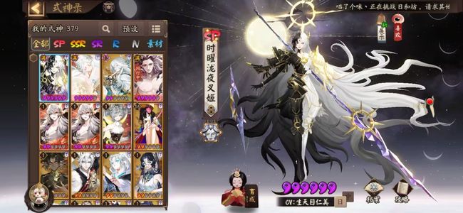 阴阳师【31级】满技时耀茶姬因季鬼金羊封阳君