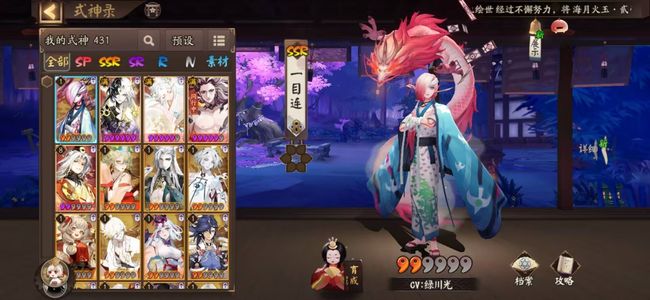 阴阳师【31级】满技时耀泷夜叉姬因幡泷歌留多