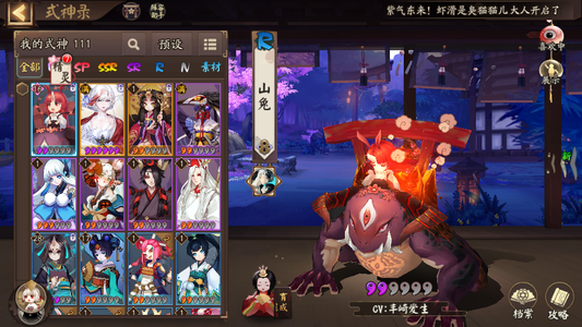 阴阳师【31级】雪御前因美带120抽二无