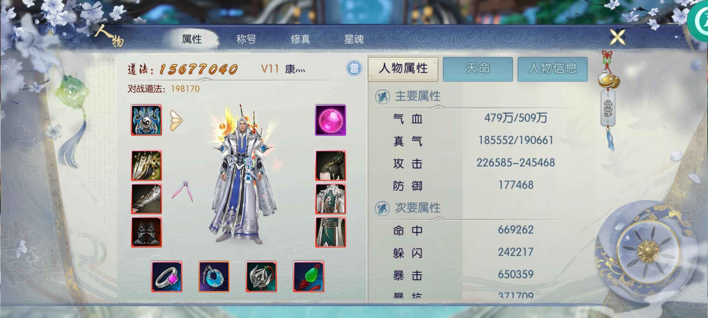 诛仙【120级万剑】细节号，cp分手弃坑了