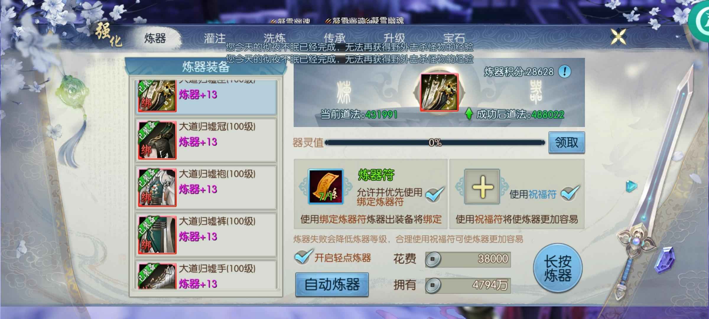 诛仙【120级万剑】细节号，cp分手弃坑了