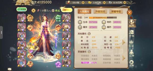 征途2手游精品号，强国