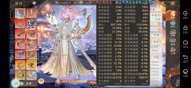 天龙八部2：飞龙战天随缘出2180大理，非诚勿扰