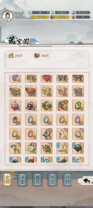 我的门派【999级】诚信，不想玩了